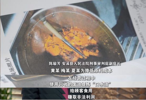 播安溪法院案例：“口水油”火锅麻将胡了福建版《今日说法》刊